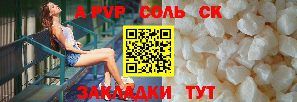 Бирск  закладки  Альфа ПВП Crystall  Вход с VPN  A PVP мука  Alpha PVP Crystall 
