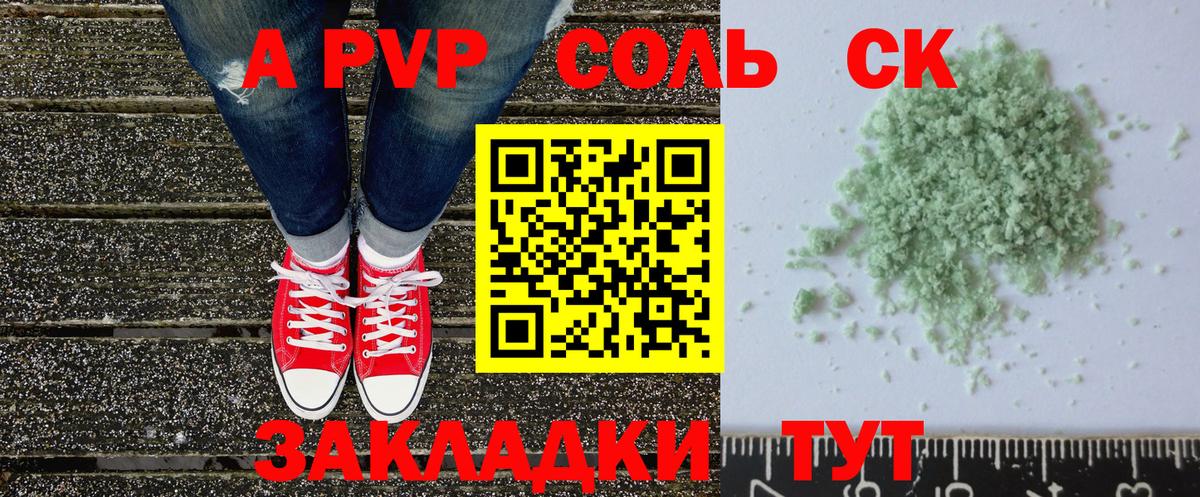 Альфа ПВП VHQ Бирск
