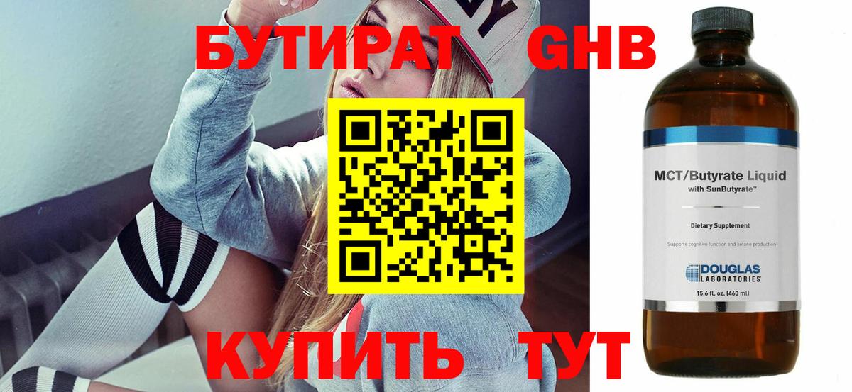 Бутират буратино  Бутират  Бирск  Вход с VPN 