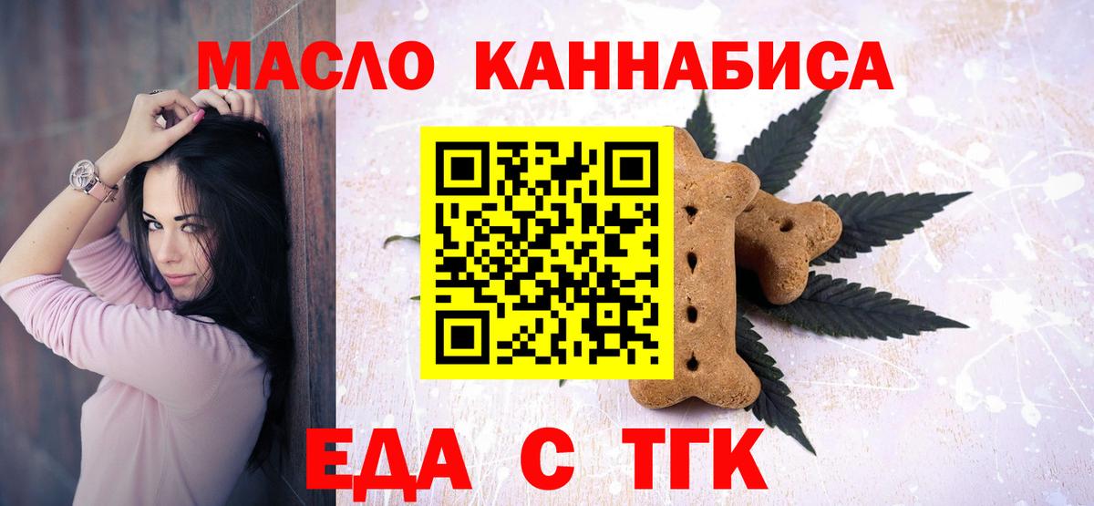 Canna-Cookies марихуана Бирск