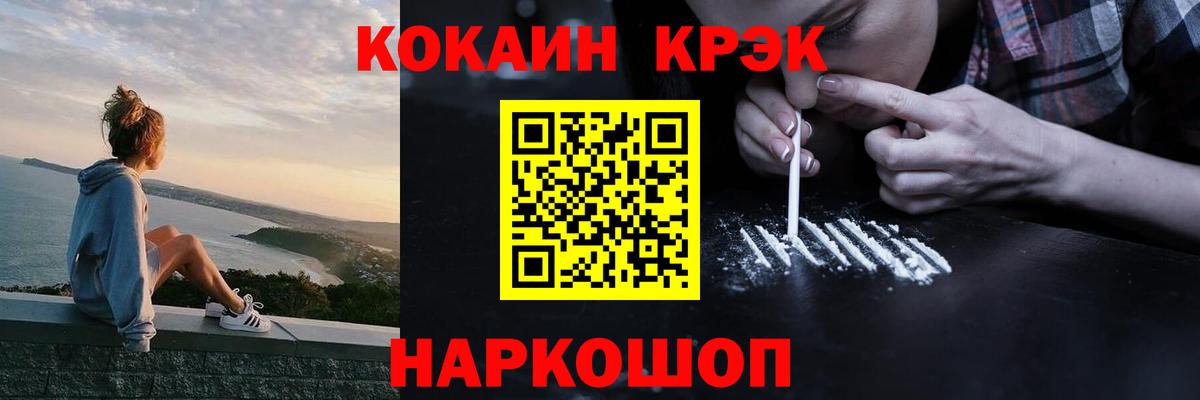 COCAIN 99%  COCAIN FishScale  Бирск  Вход с VPN 