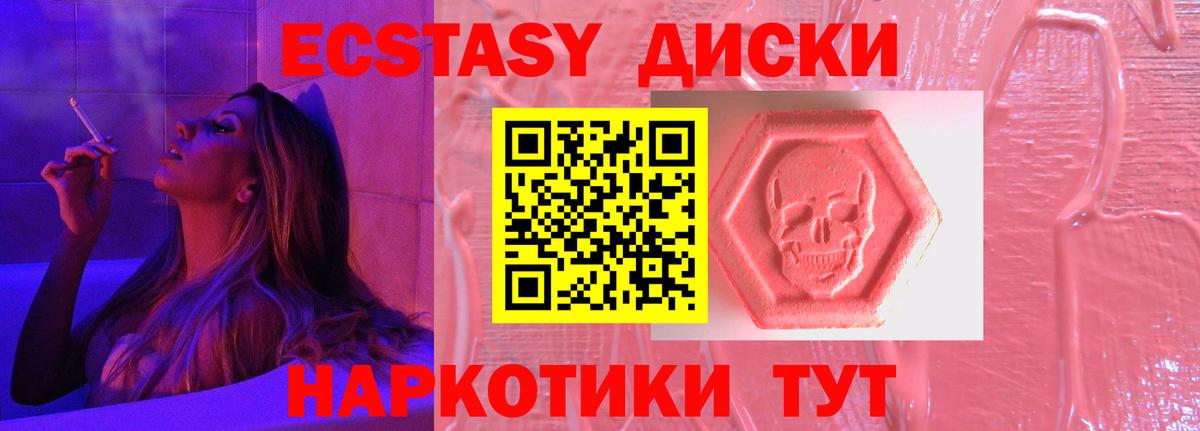 Бирск  Ecstasy Philipp Plein  Экстази  Экстази 250 мг  Вход с VPN 