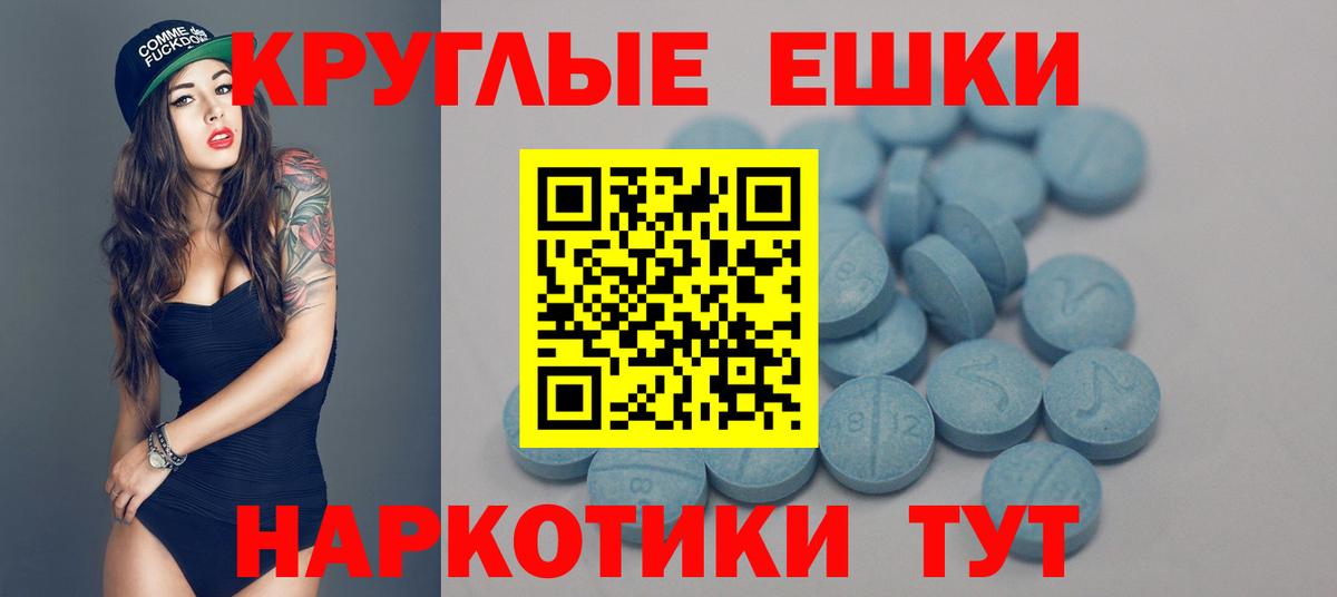 ЭКСТАЗИ круглые Бирск
