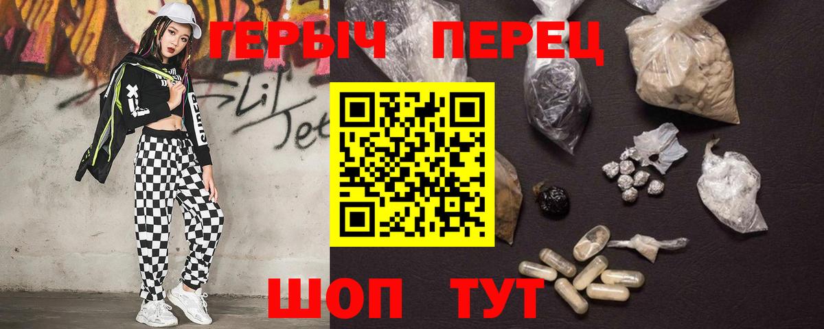 Героин VHQ Бирск