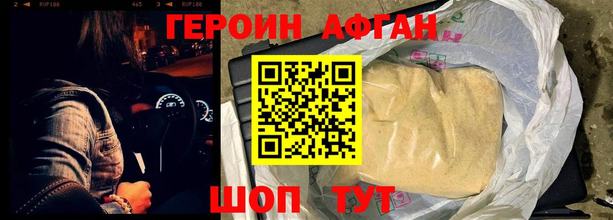 Бирск  Героин гречка  Вход с VPN 
