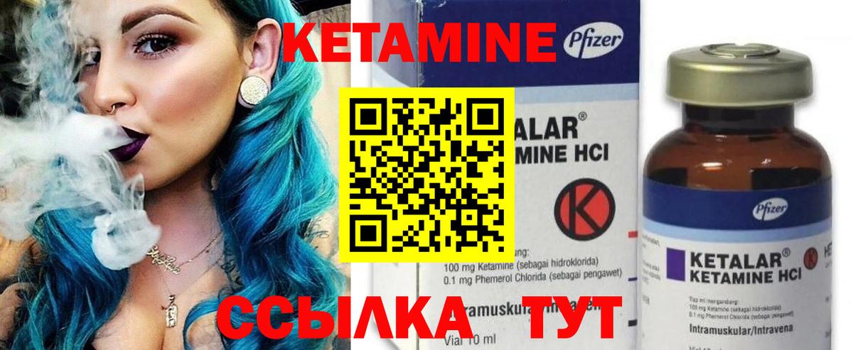 КЕТАМИН VHQ  Вход с VPN  Бирск 