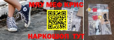 прущие крисы Заводоуковск