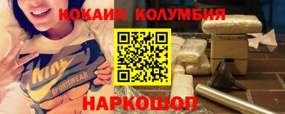 COCAINE Ипатово