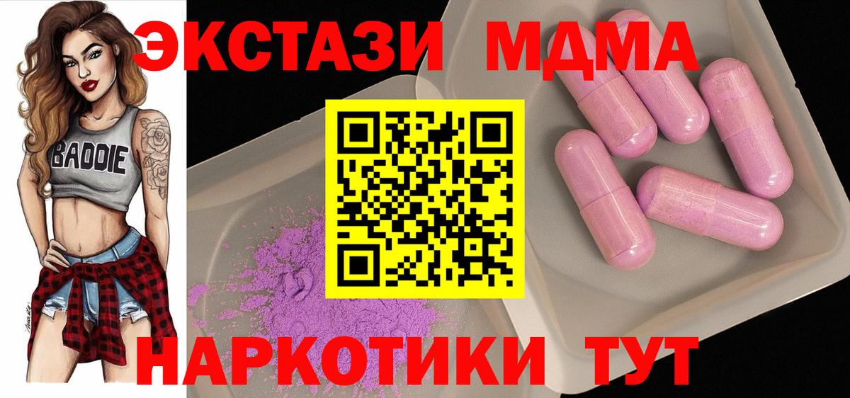 MDMA  Вход с VPN  Бирск  МДМА кристаллы 