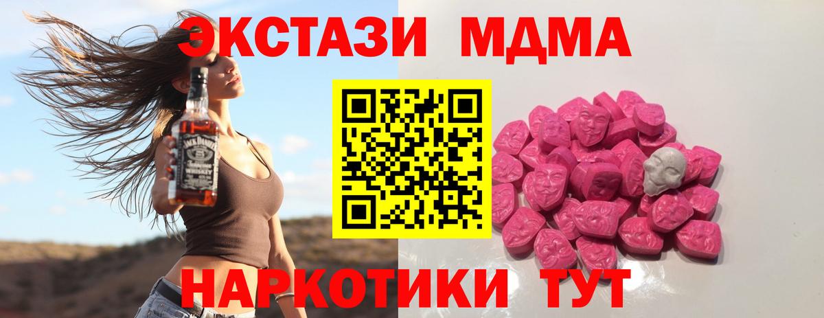 MDMA Molly Бирск