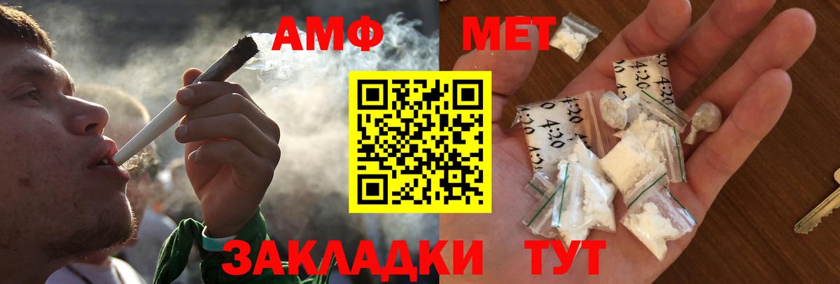 Бирск  Метамфетамин Декстрометамфетамин 99.9%  Вход с VPN 
