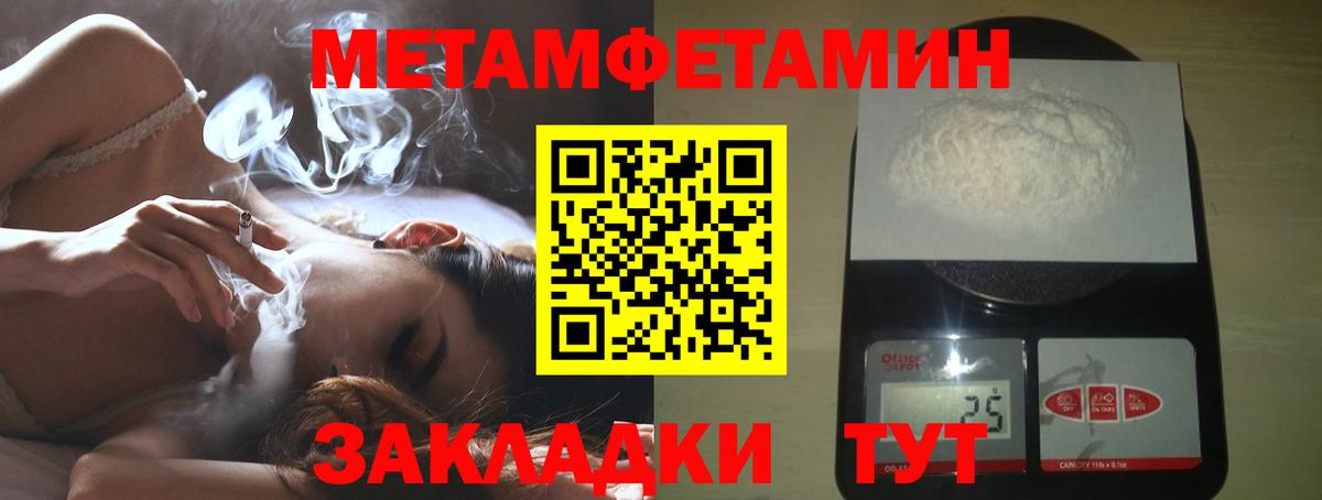 МЕТАМФЕТАМИН пудра Бирск