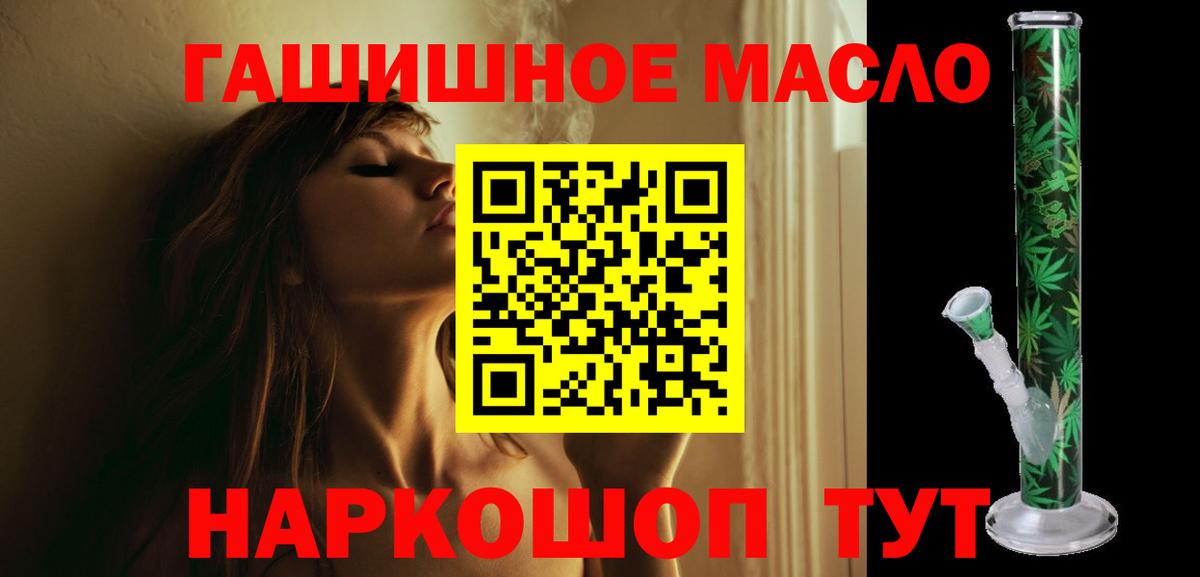 Бирск  Дистиллят ТГК вейп с тгк  Вход с VPN 