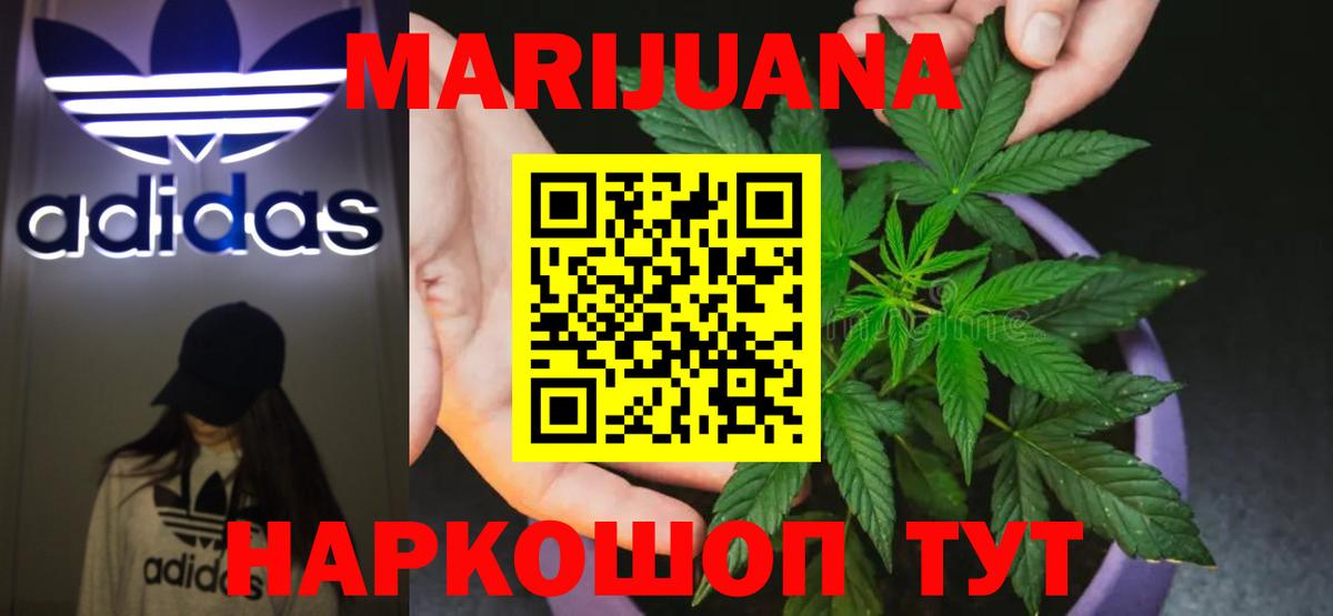 Шишки марихуана Ganja  Вход с VPN  МАРИХУАНА марихуана  Бирск  Шишки марихуана план 
