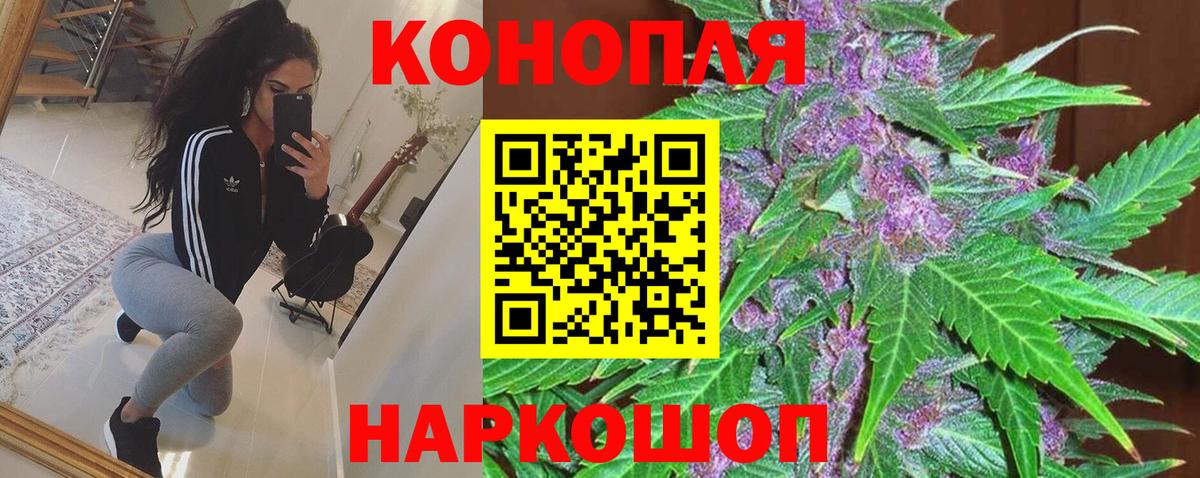 Канабис Amnesia Бирск